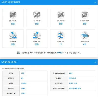 2017 Kia K5 KNAGS411BHA160740 VIN:KNAGS411BHA160740