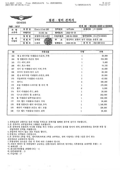 2022 Genesis G80 KMTGE411PNU002269 VIN:KMTGE411PNU002269