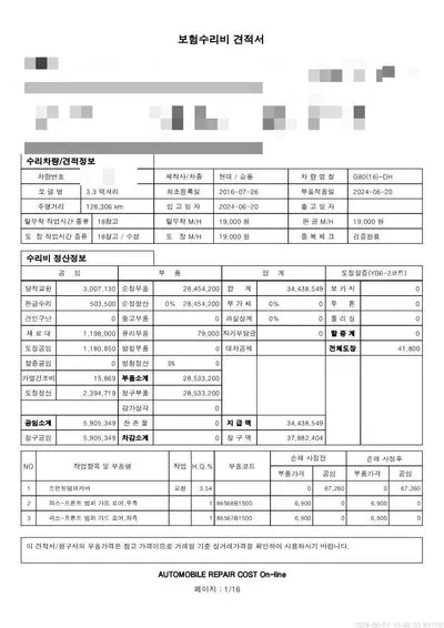 2016 Genesis G80 VIN: