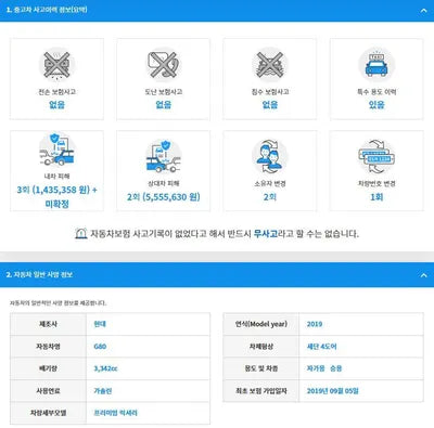 2019 Genesis G80 KMHGM41DDKU333587 VIN:KMHGM41DDKU333587
