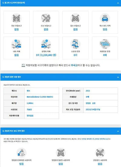 2021 Mercedes-Benz CLS 450 W1K2J5KB2MA086483 VIN:W1K2J5KB2MA086483