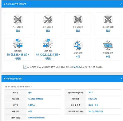 2017 Mercedes-Benz GLC 220 WDC0G0FB5HF234240 VIN:WDC0G0FB5HF234240