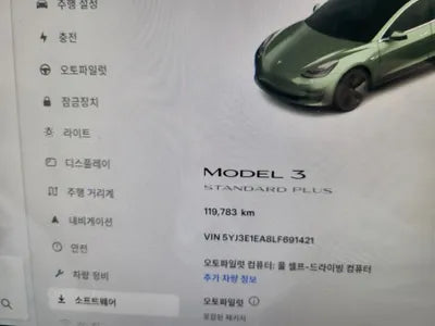 2020 Tesla Model 3 VIN: