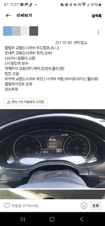 2016 Audi A6 WAUZZZ4G5GN102591 VIN:WAUZZZ4G5GN102591