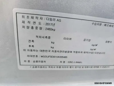 2017 Mercedes-Benz S 350 WDDUF3DB1HA335485 VIN:WDDUF3DB1HA335485