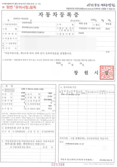 2020 Hyundai Santa FE VIN: