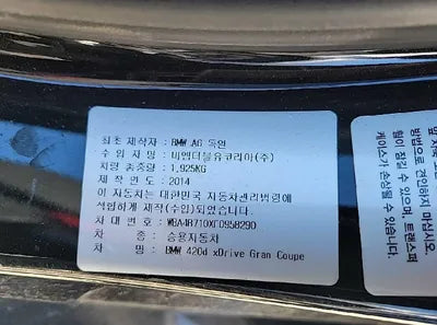 2015 BMW 420 WBA4B710XFD958290 VIN:WBA4B710XFD958290