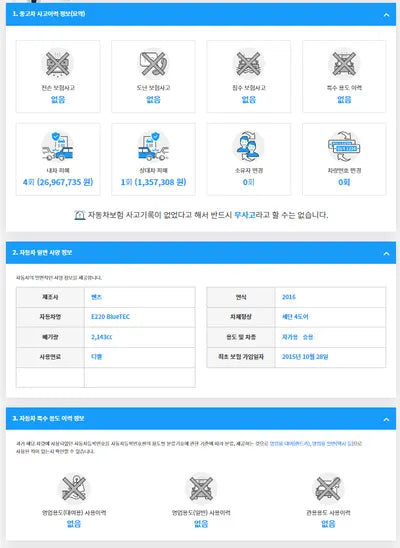 2015 Mercedes-Benz E 220 WDDHF0AB8GB260944 VIN:WDDHF0AB8GB260944