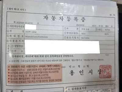 2015 BMW 520 WBA5E5101FG064595 VIN:WBA5E5101FG064595