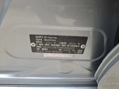 2017 Honda Civic 19XFC2670HE300222 VIN:19XFC2670HE300222