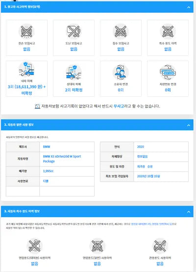 2020 BMW X3 WBAUZ3100L9D68413 VIN:WBAUZ3100L9D68413
