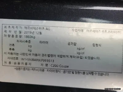 2020 Mercedes-Benz C 200 W1KWJ8AB9LF993513 VIN:W1KWJ8AB9LF993513