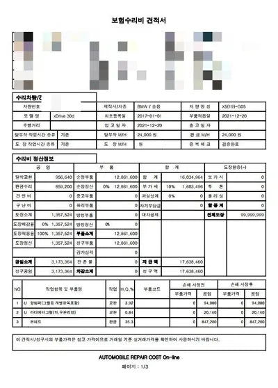 2017 BMW 530 WBAKS4106H0R95255 VIN:WBAKS4106H0R95255