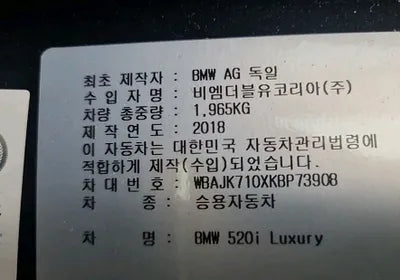 2019 BMW 520 WBAJK710XKBP73908 VIN:WBAJK710XKBP73908