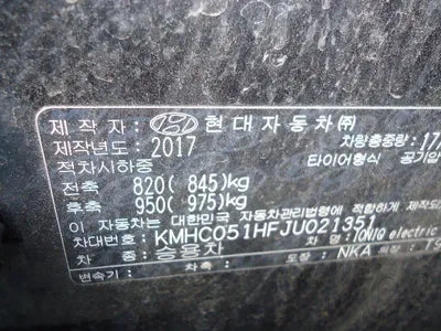 2017 Hyundai Ioniq KMHC051HFJU021351 VIN:KMHC051HFJU021351