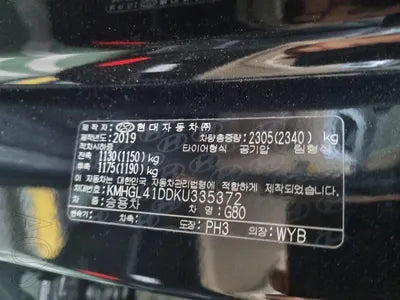 2019 Genesis G80 VIN: