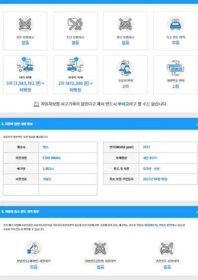 2017 Mercedes-Benz E 300 WDDZF4KB0HA194939 VIN:WDDZF4KB0HA194939