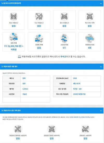 2018 Genesis G80 KMHGM41DBJU293502 VIN:KMHGM41DBJU293502