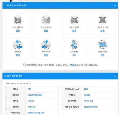 2021 Honda CR-V 7FART6H90ME300347 VIN:7FART6H90ME300347