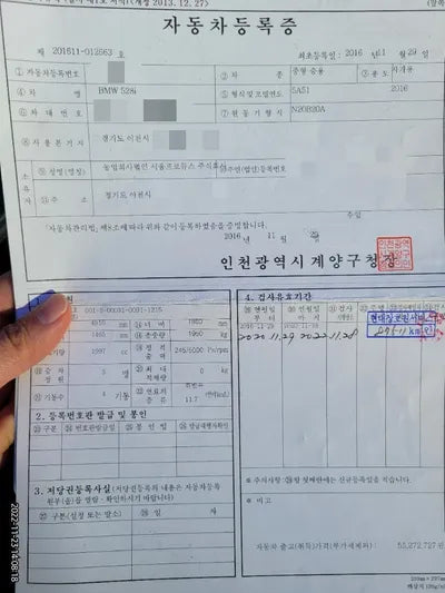 2016 BMW 528 WBA5A5109GG602960 VIN:WBA5A5109GG602960