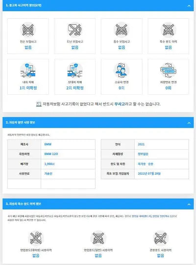2021 BMW 120 WBA7L7100M7J17049 VIN:WBA7L7100M7J17049
