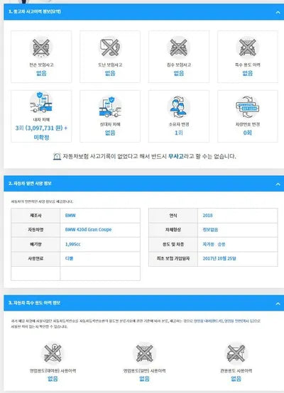 2017 BMW 420 WBA4K310XJBG85691 VIN:WBA4K310XJBG85691