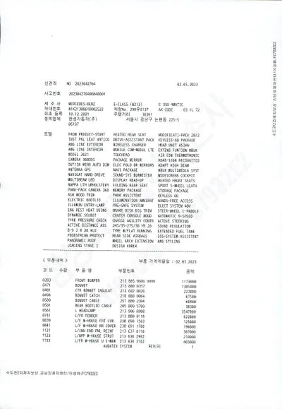 2021 Mercedes-Benz E 350 W1KZF8GB0MB002522 VIN:W1KZF8GB0MB002522