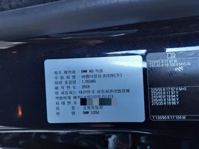 2016 BMW 520 932KMWBA5E5105GG2 VIN:932KMWBA5E5105GG2