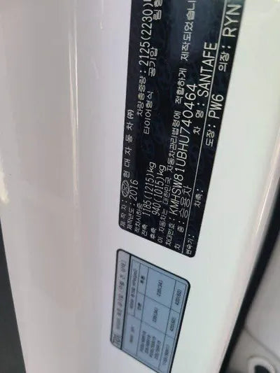 2016 Hyundai Santa FE KMHSW81UBHU740464 VIN:KMHSW81UBHU740464