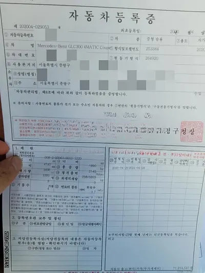 2020 Mercedes-Benz GLC 300 NONE VIN: