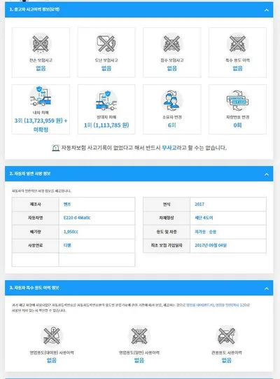 2017 Mercedes-Benz E 220 WDDZF0FB7HA288710 VIN:WDDZF0FB7HA288710