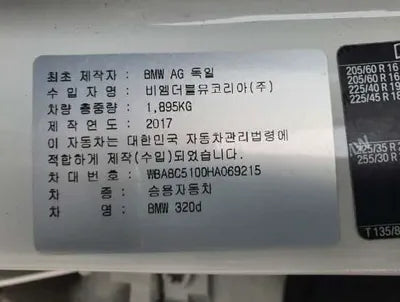 2017 BMW 320 WBA8C5100HA069215 VIN:WBA8C5100HA069215