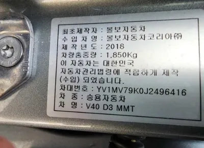 2018 Volvo V40 YV1MV79K0J2496416 VIN:YV1MV79K0J2496416
