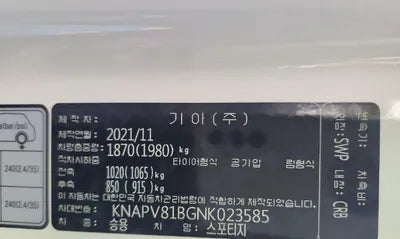 2022 Kia Sportage KNAPV81BGNK023585 VIN:KNAPV81BGNK023585