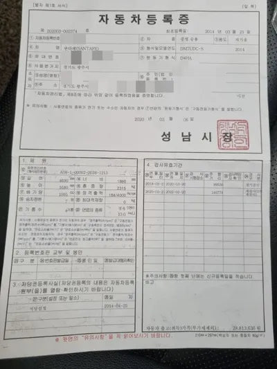 2014 Hyundai Santa FE VIN: