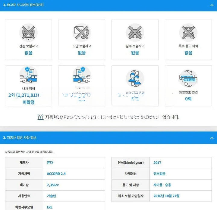 1HGCR2680HA510765 D25-1017059