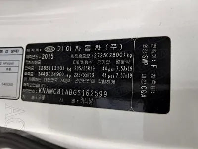 2015 Kia Carnival VIN: