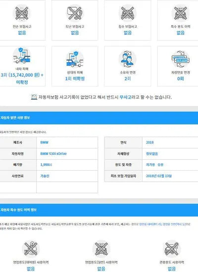 2018 BMW 530 WBAJD9108JWC11991 VIN:WBAJD9108JWC11991