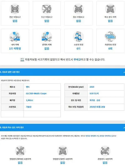 2019 Mercedes-Benz GLC 300 WDC0J4KB6KF516005 VIN:WDC0J4KB6KF516005