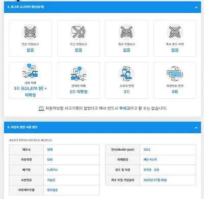 2020 Genesis G80 KMTGB41CDMU022633 VIN:KMTGB41CDMU022633