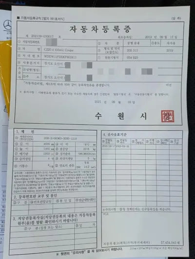 2019 Mercedes-Benz C 220 WDDWJ1FBXKF902411 VIN:WDDWJ1FBXKF902411