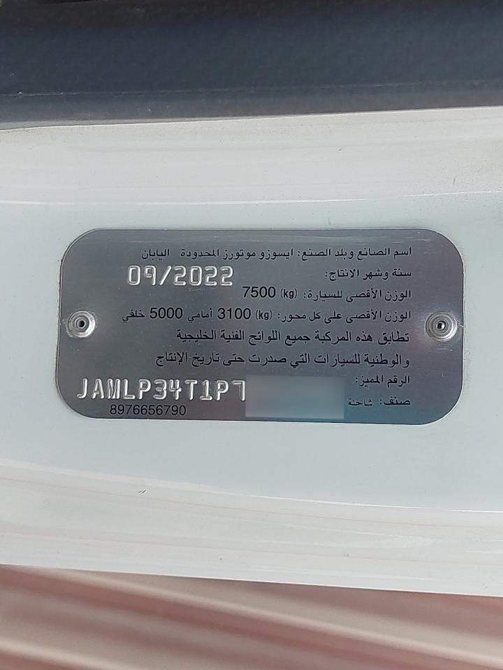 2023 ISUZU NPR VIN:JAMLP34T1P7******