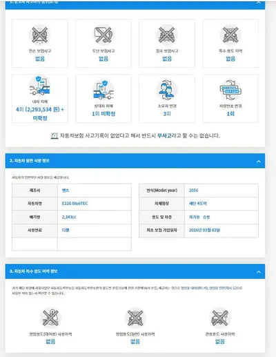 2016 Mercedes-Benz E 220 WDDHF0AB8GB312069 VIN:WDDHF0AB8GB312069