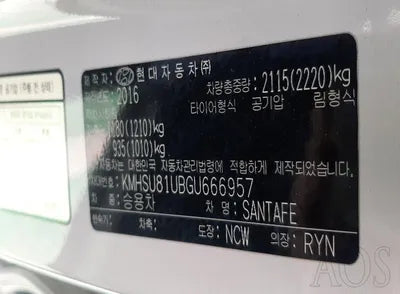 2016 Hyundai Santa FE 000KMKMHSU81UBGU6 VIN:000KMKMHSU81UBGU6