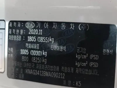 2021 Kia K5 KNAG3412BMA090212 VIN:KNAG3412BMA090212