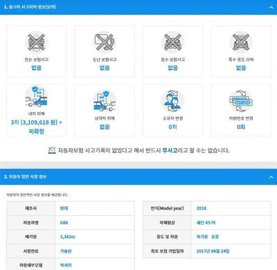 2017 Genesis G80 KMHGL41DDJU250322 VIN:KMHGL41DDJU250322