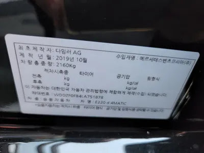 2020 Mercedes-Benz E 220 VIN: