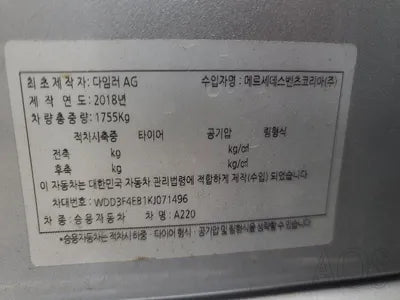 2019 Mercedes-Benz A 220 WDD3F4EB1KJ071496 VIN:WDD3F4EB1KJ071496