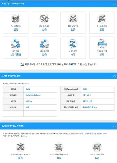 2018 BMW 520 WBAJC5106JWE54551 VIN:WBAJC5106JWE54551