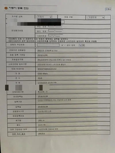 2018 Mercedes-Benz E 300 VIN: